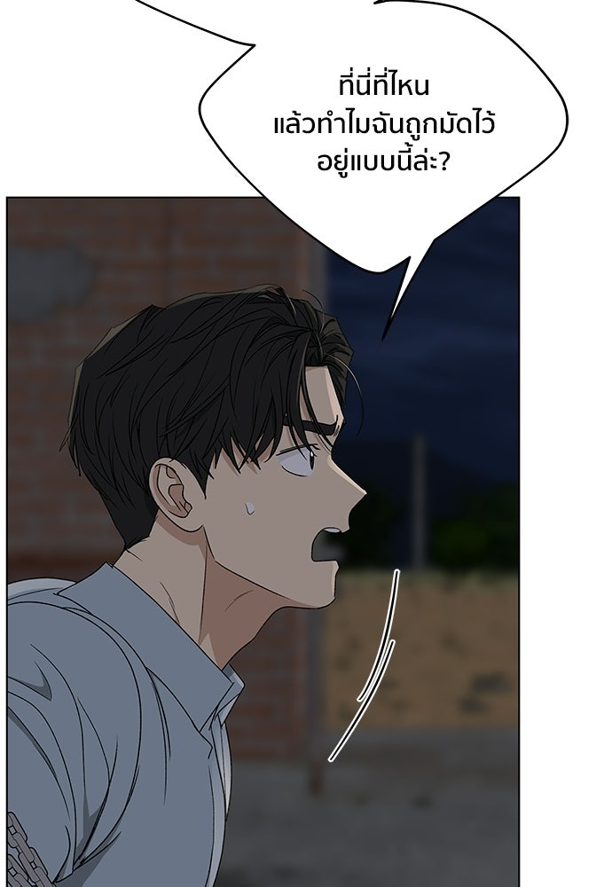 ชีวิตที่ให้ไปฉันขอใช้เอง - หน้า 94