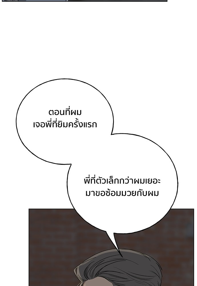 ชีวิตที่ให้ไปฉันขอใช้เอง - หน้า 95