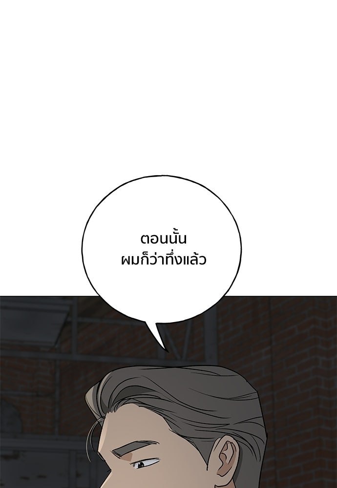 ชีวิตที่ให้ไปฉันขอใช้เอง - หน้า 98