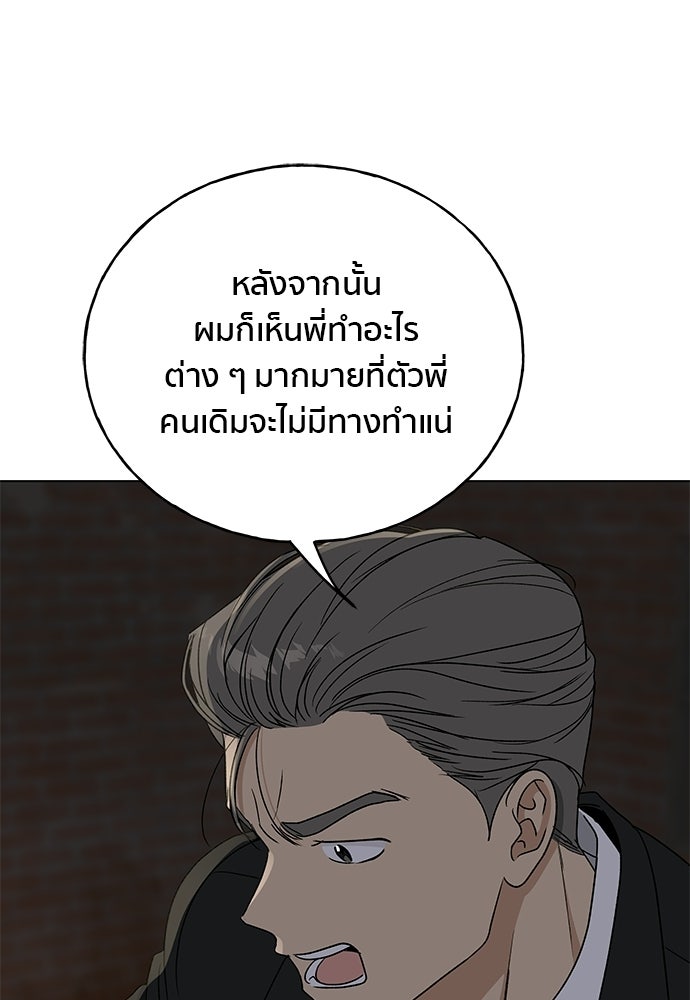 ชีวิตที่ให้ไปฉันขอใช้เอง - หน้า 1