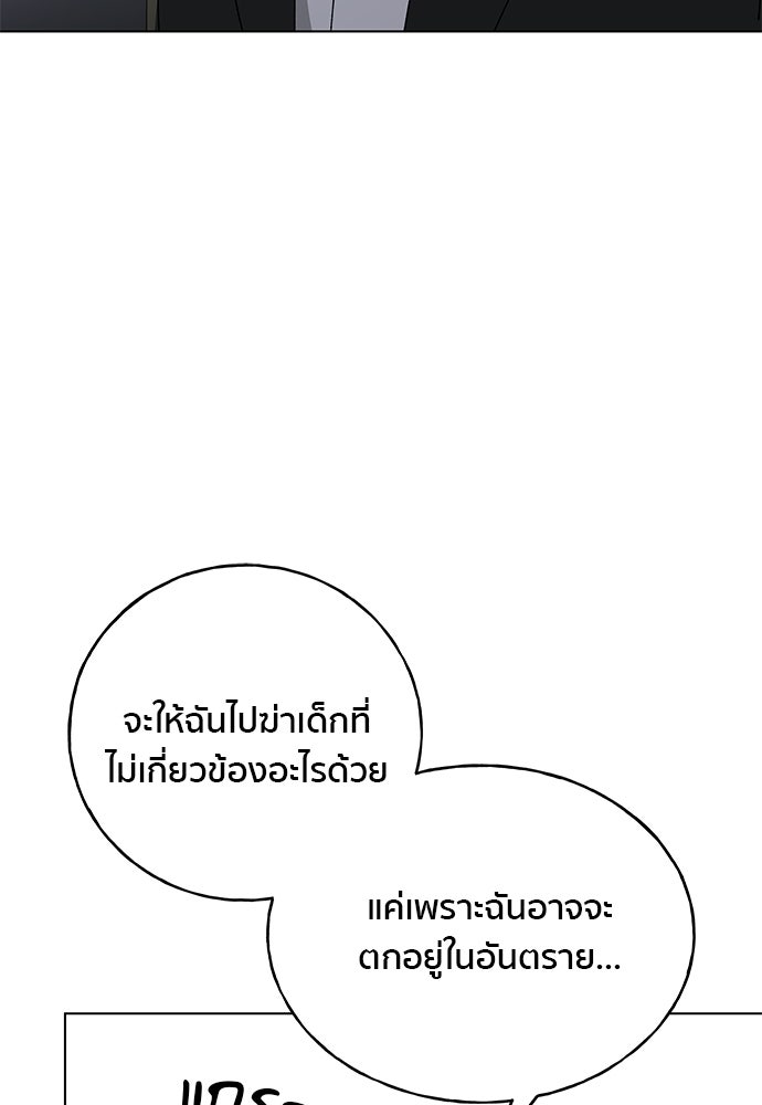 ชีวิตที่ให้ไปฉันขอใช้เอง - หน้า 104