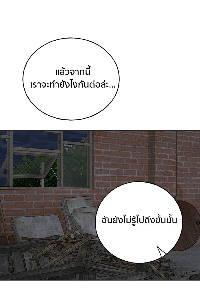 ชีวิตที่ให้ไปฉันขอใช้เอง - หน้า 106