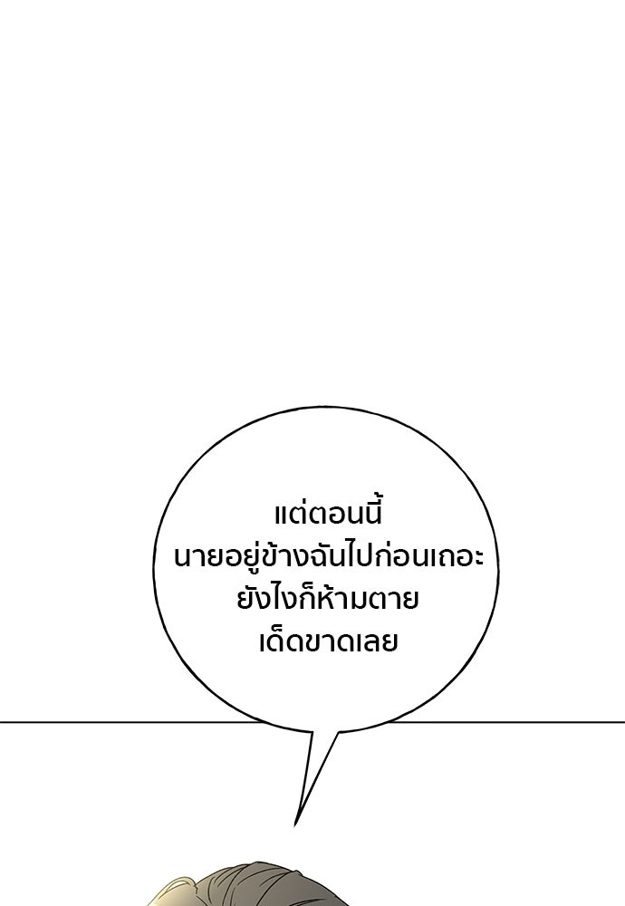 ชีวิตที่ให้ไปฉันขอใช้เอง - หน้า 107