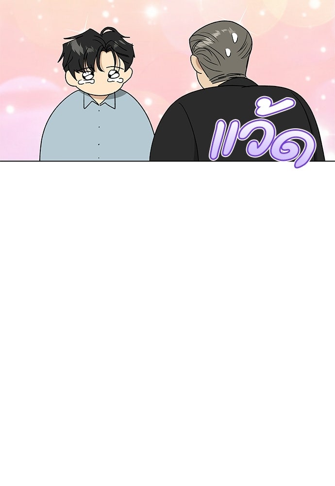 ชีวิตที่ให้ไปฉันขอใช้เอง - หน้า 110