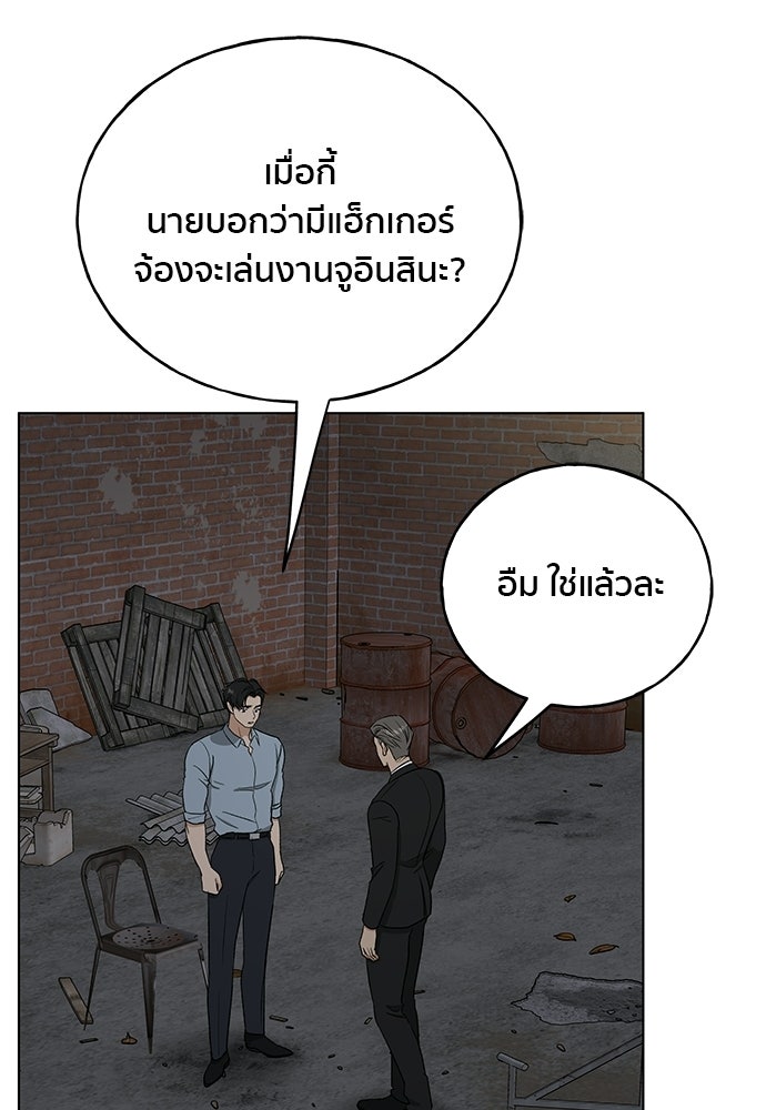 ชีวิตที่ให้ไปฉันขอใช้เอง - หน้า 111
