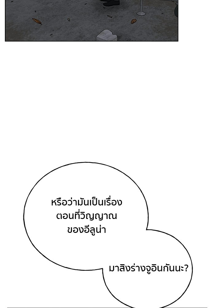 ชีวิตที่ให้ไปฉันขอใช้เอง - หน้า 112