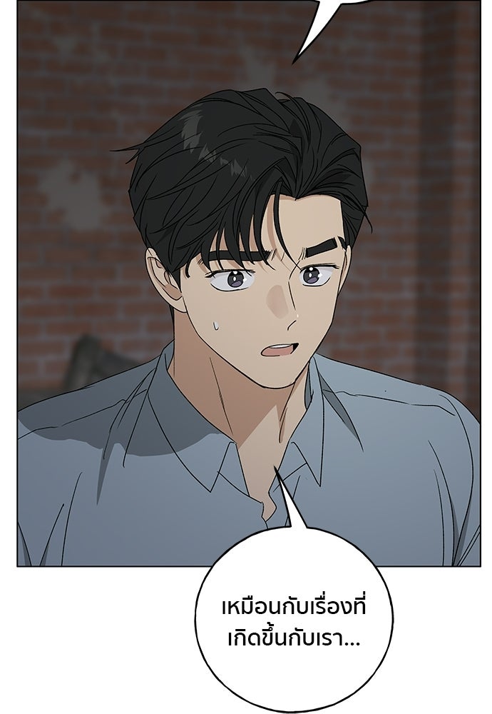 ชีวิตที่ให้ไปฉันขอใช้เอง - หน้า 113