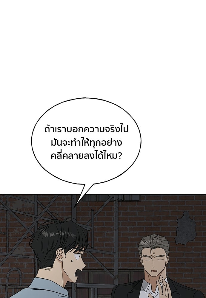 ชีวิตที่ให้ไปฉันขอใช้เอง - หน้า 114