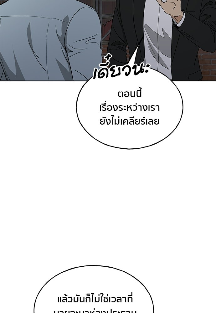 ชีวิตที่ให้ไปฉันขอใช้เอง - หน้า 115