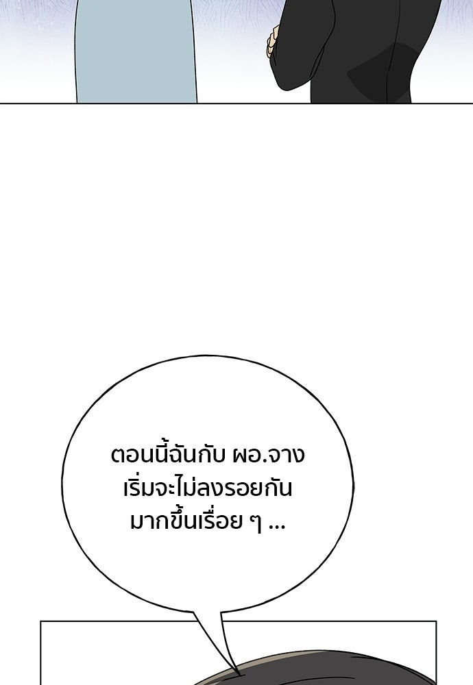 ชีวิตที่ให้ไปฉันขอใช้เอง - หน้า 120