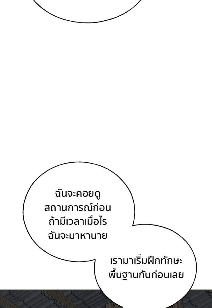 ชีวิตที่ให้ไปฉันขอใช้เอง - หน้า 122