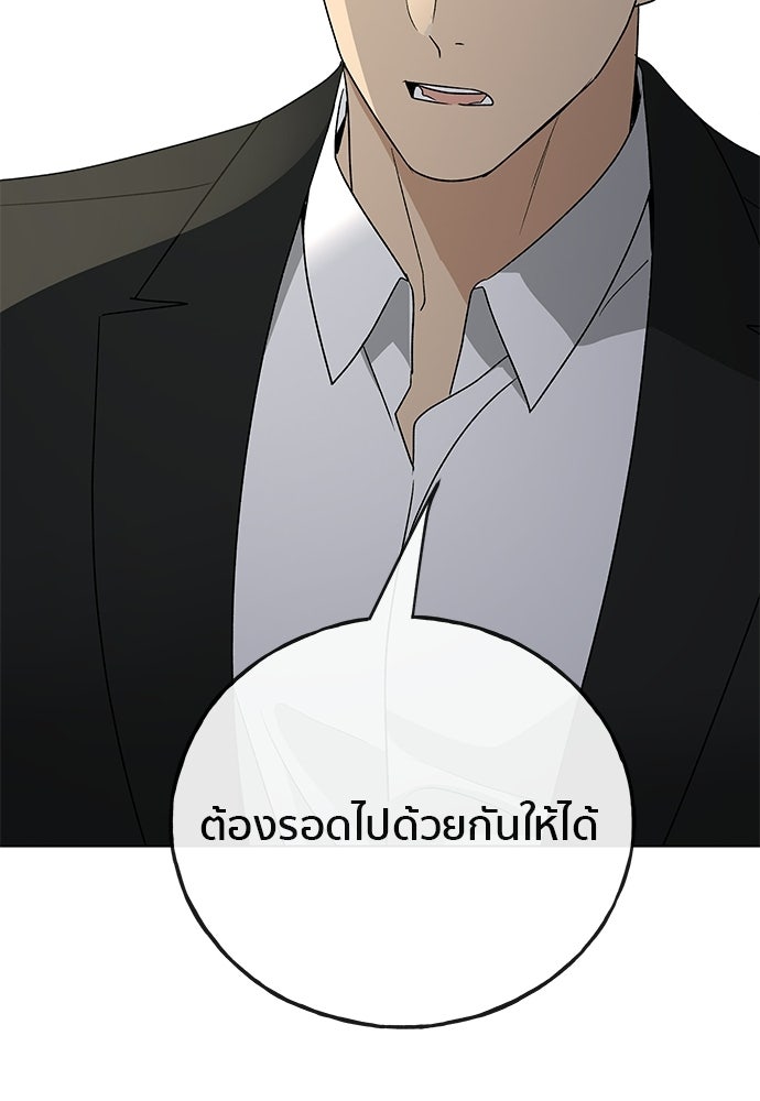 ชีวิตที่ให้ไปฉันขอใช้เอง - หน้า 125