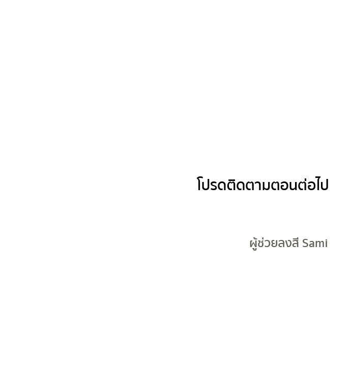 ชีวิตที่ให้ไปฉันขอใช้เอง - หน้า 126