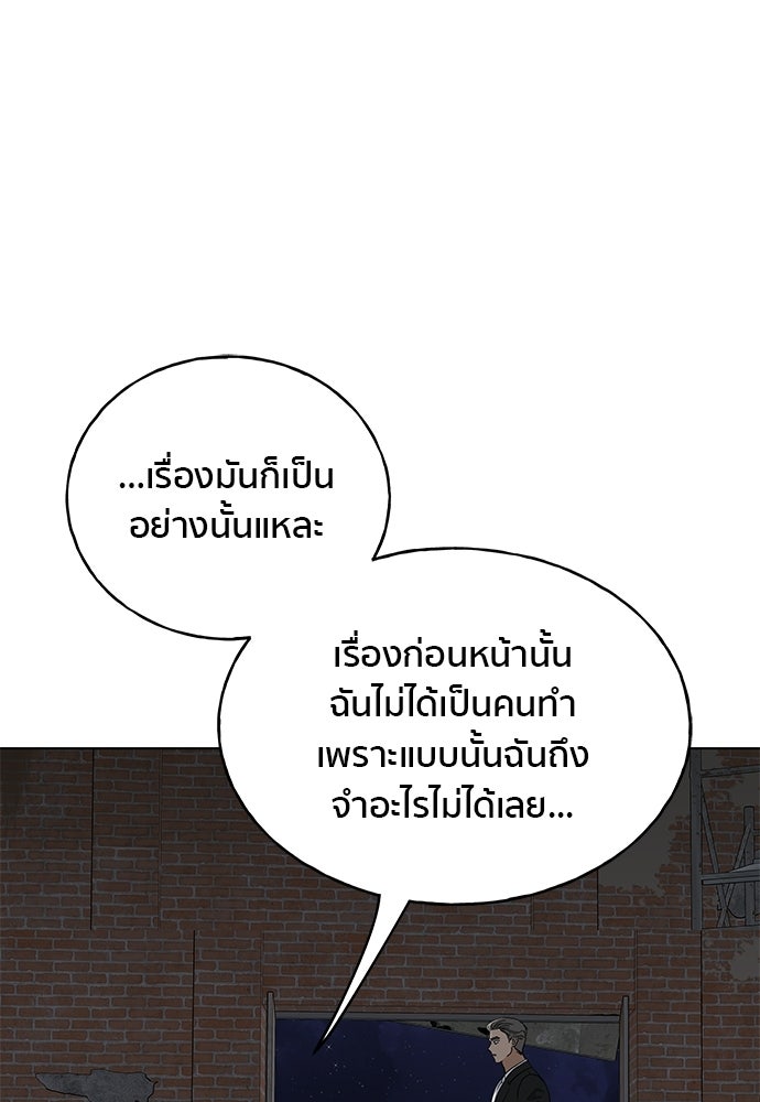 ชีวิตที่ให้ไปฉันขอใช้เอง - หน้า 13