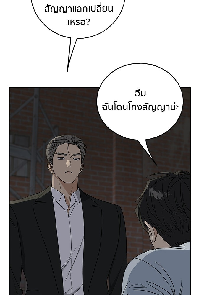 ชีวิตที่ให้ไปฉันขอใช้เอง - หน้า 15