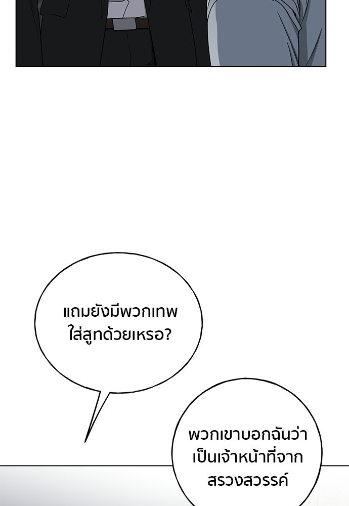 ชีวิตที่ให้ไปฉันขอใช้เอง - หน้า 16