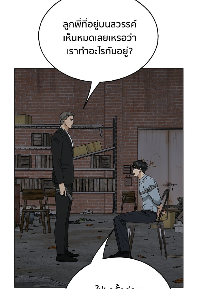 ชีวิตที่ให้ไปฉันขอใช้เอง - หน้า 18