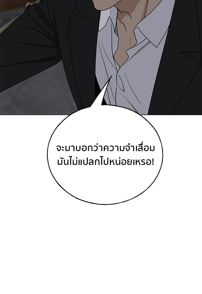 ชีวิตที่ให้ไปฉันขอใช้เอง - หน้า 2