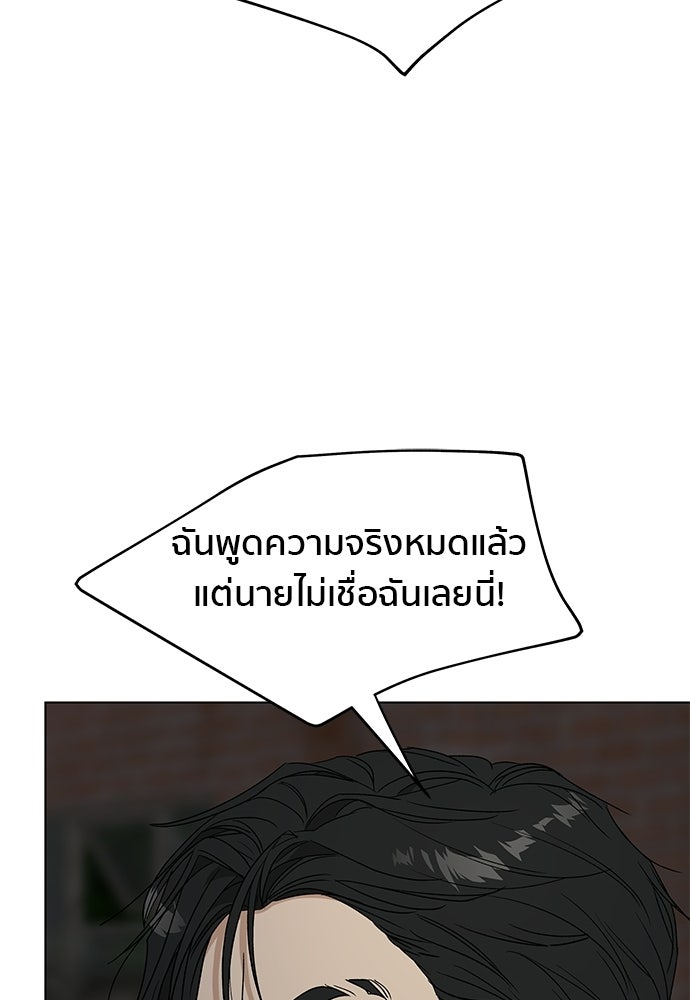 ชีวิตที่ให้ไปฉันขอใช้เอง - หน้า 21