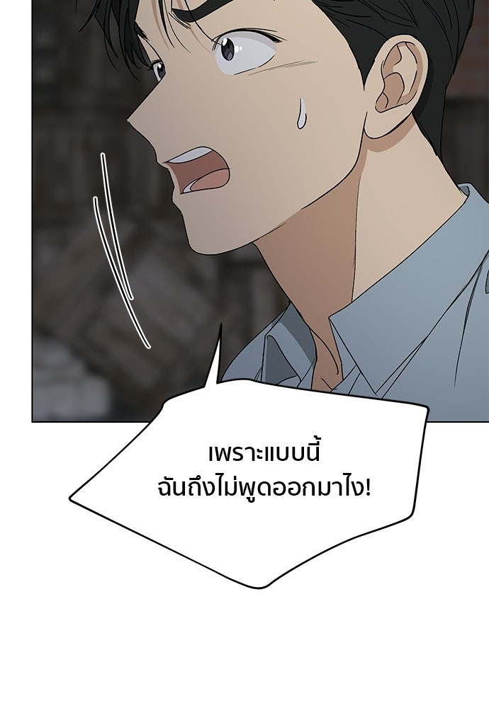 ชีวิตที่ให้ไปฉันขอใช้เอง - หน้า 22