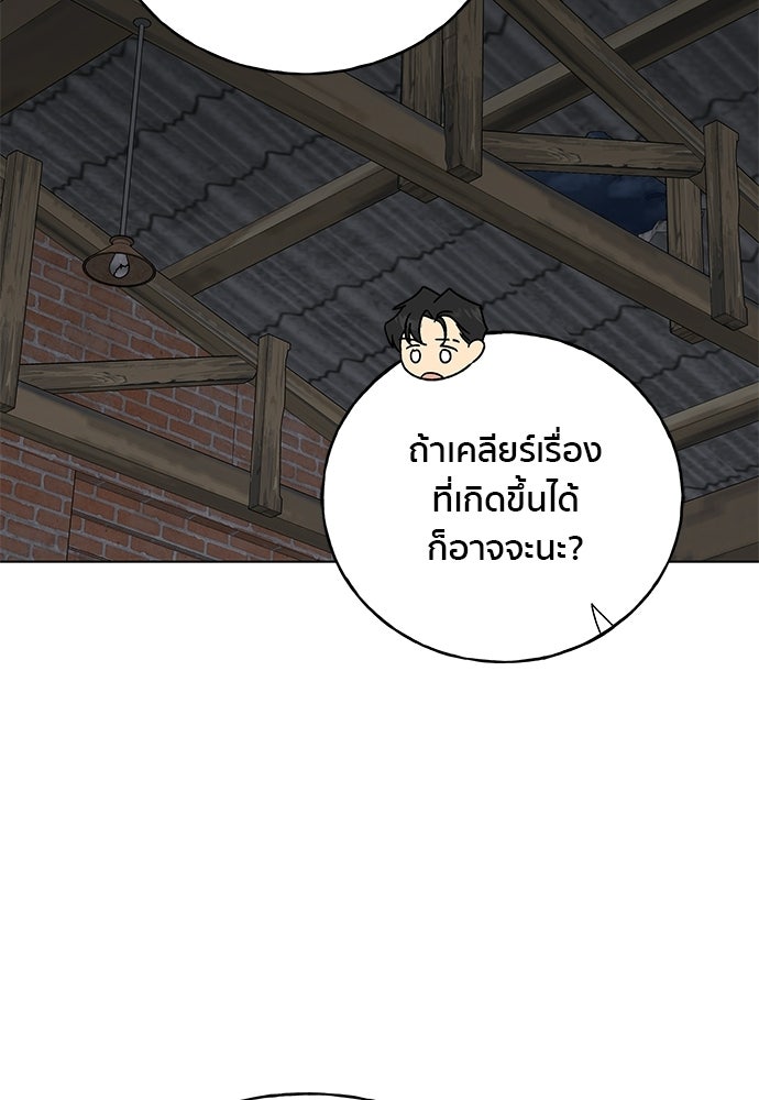 ชีวิตที่ให้ไปฉันขอใช้เอง - หน้า 25