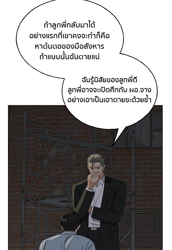 ชีวิตที่ให้ไปฉันขอใช้เอง - หน้า 26
