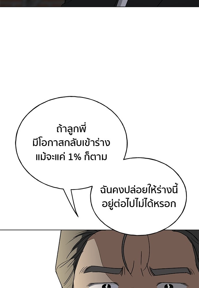 ชีวิตที่ให้ไปฉันขอใช้เอง - หน้า 29
