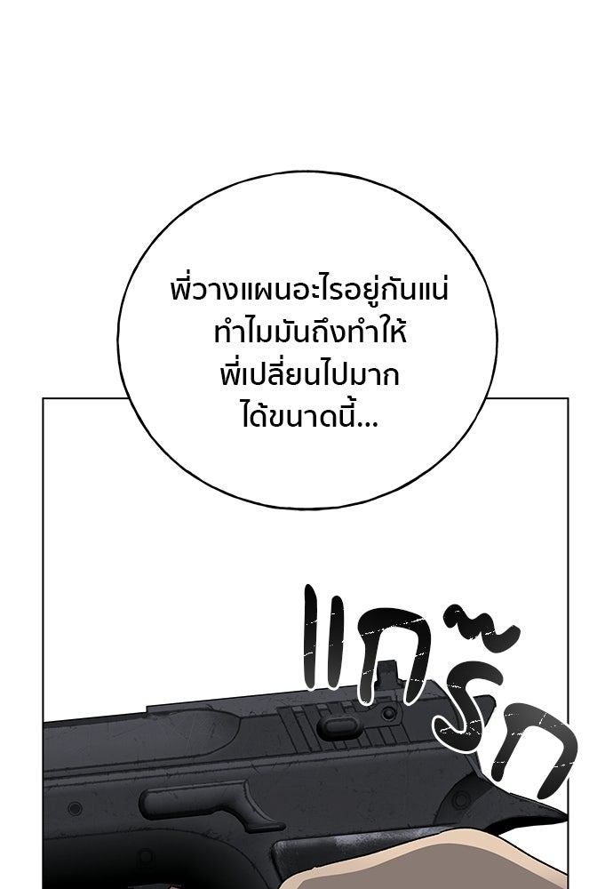 ชีวิตที่ให้ไปฉันขอใช้เอง - หน้า 3