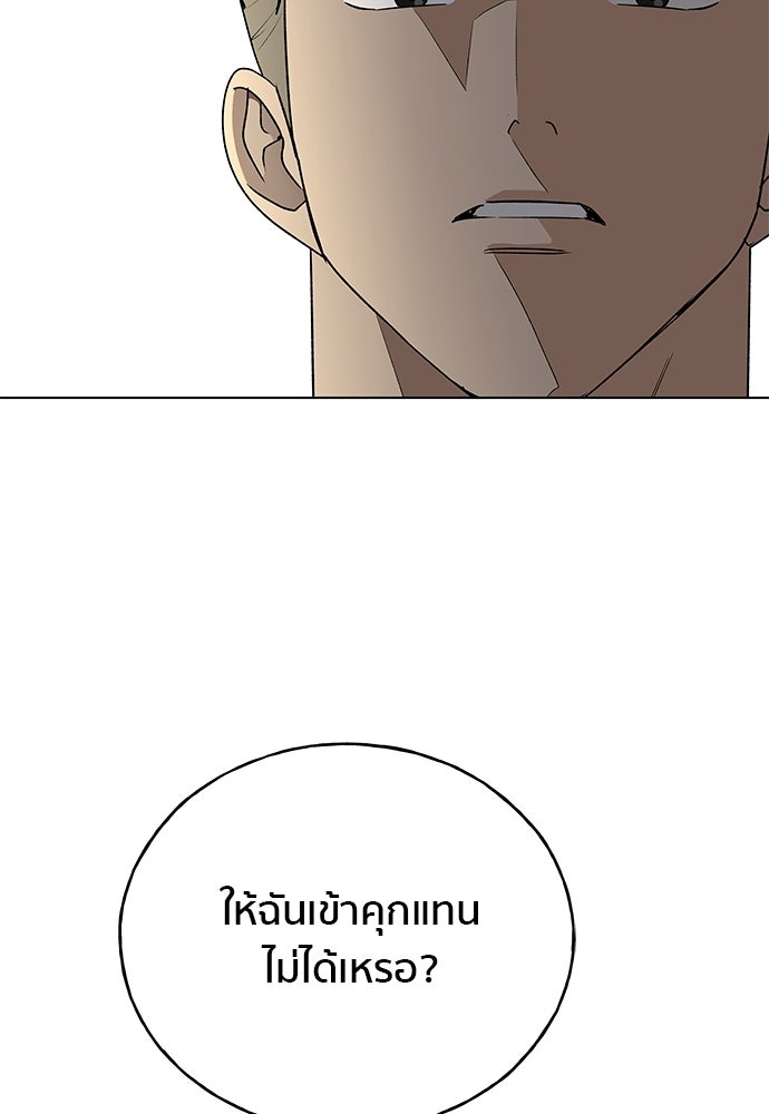 ชีวิตที่ให้ไปฉันขอใช้เอง - หน้า 30