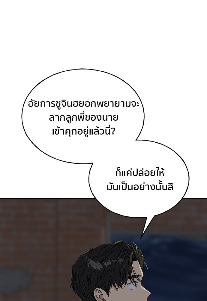 ชีวิตที่ให้ไปฉันขอใช้เอง - หน้า 32