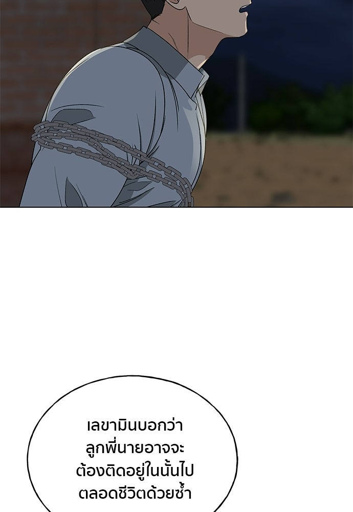 ชีวิตที่ให้ไปฉันขอใช้เอง - หน้า 33
