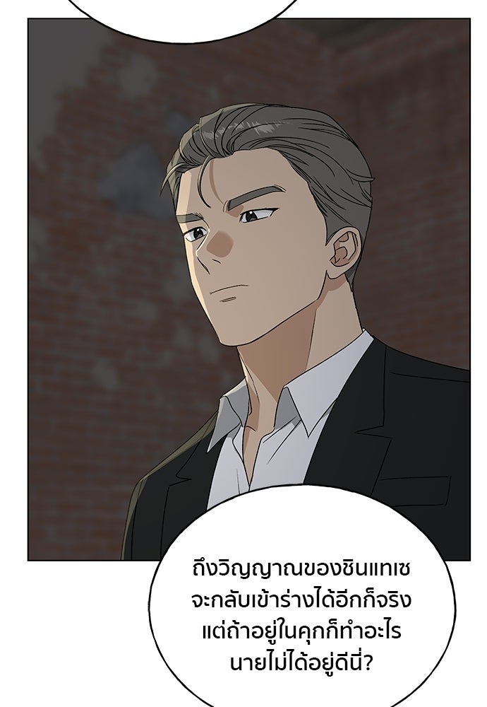 ชีวิตที่ให้ไปฉันขอใช้เอง - หน้า 34