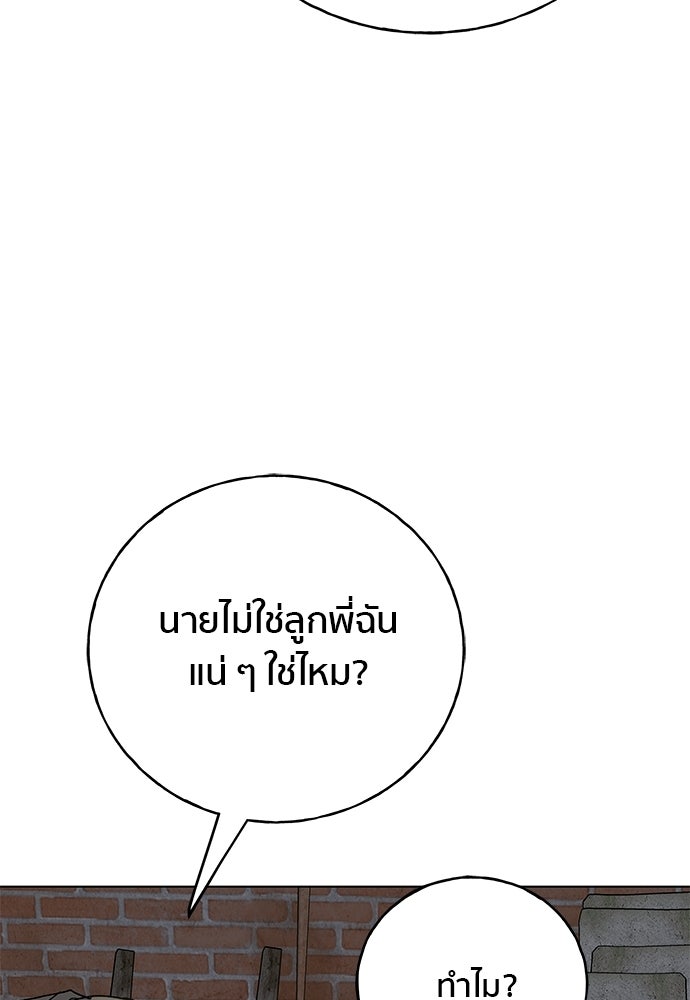 ชีวิตที่ให้ไปฉันขอใช้เอง - หน้า 35