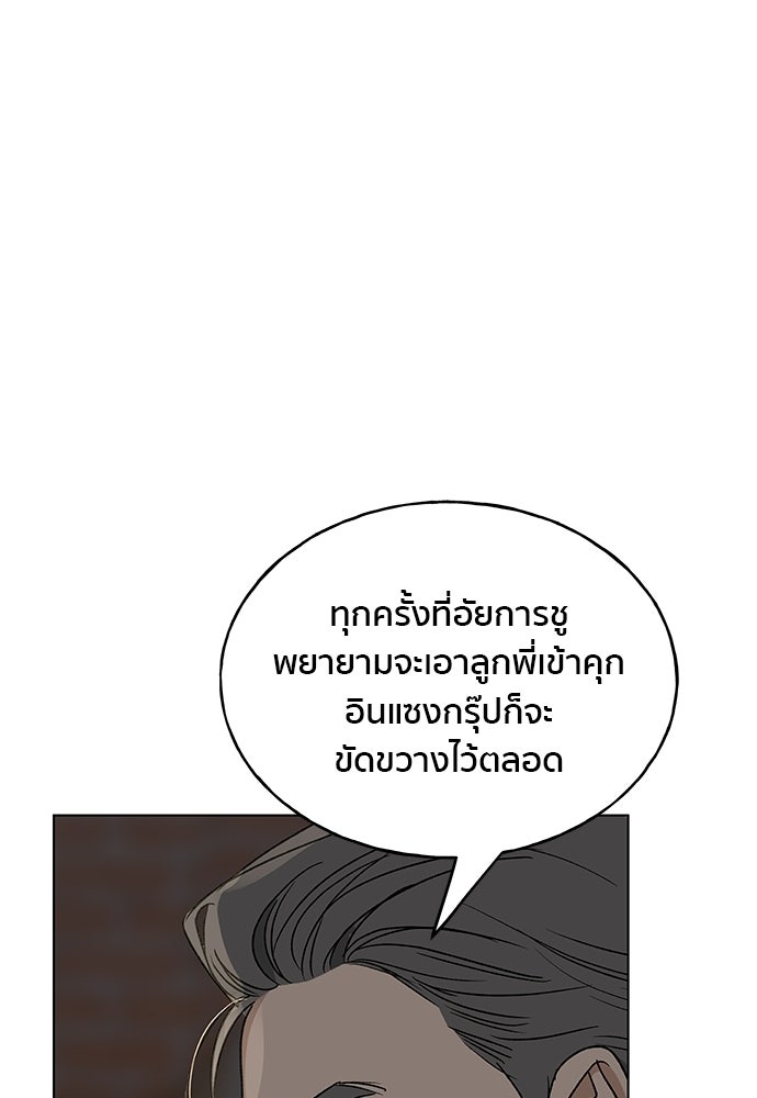 ชีวิตที่ให้ไปฉันขอใช้เอง - หน้า 37