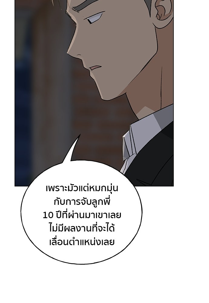 ชีวิตที่ให้ไปฉันขอใช้เอง - หน้า 38