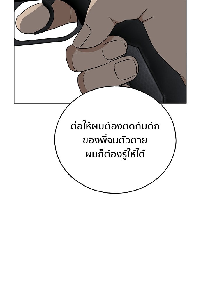 ชีวิตที่ให้ไปฉันขอใช้เอง - หน้า 4