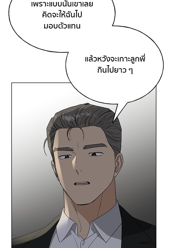 ชีวิตที่ให้ไปฉันขอใช้เอง - หน้า 41