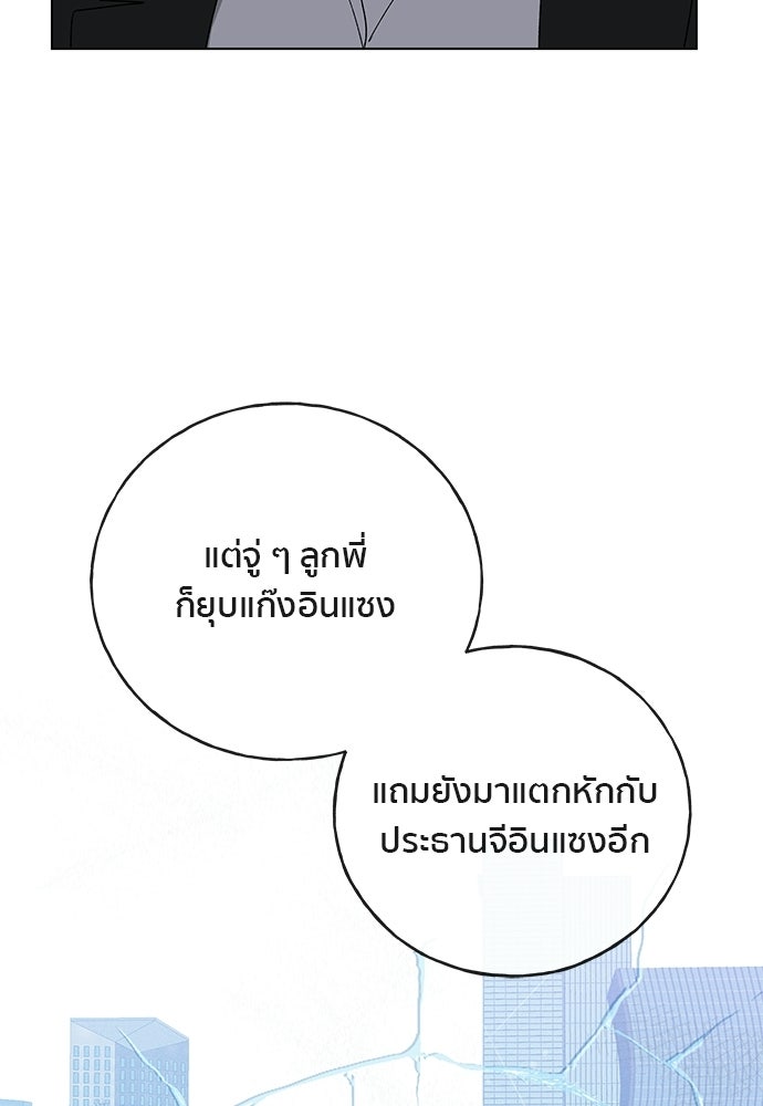 ชีวิตที่ให้ไปฉันขอใช้เอง - หน้า 42