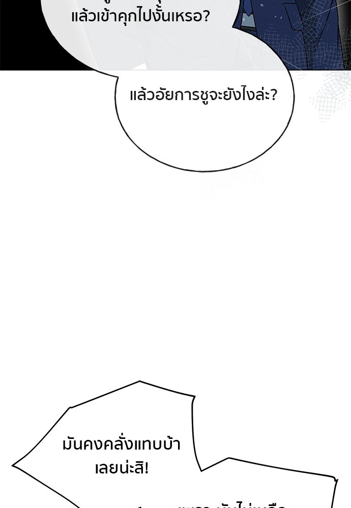 ชีวิตที่ให้ไปฉันขอใช้เอง - หน้า 44