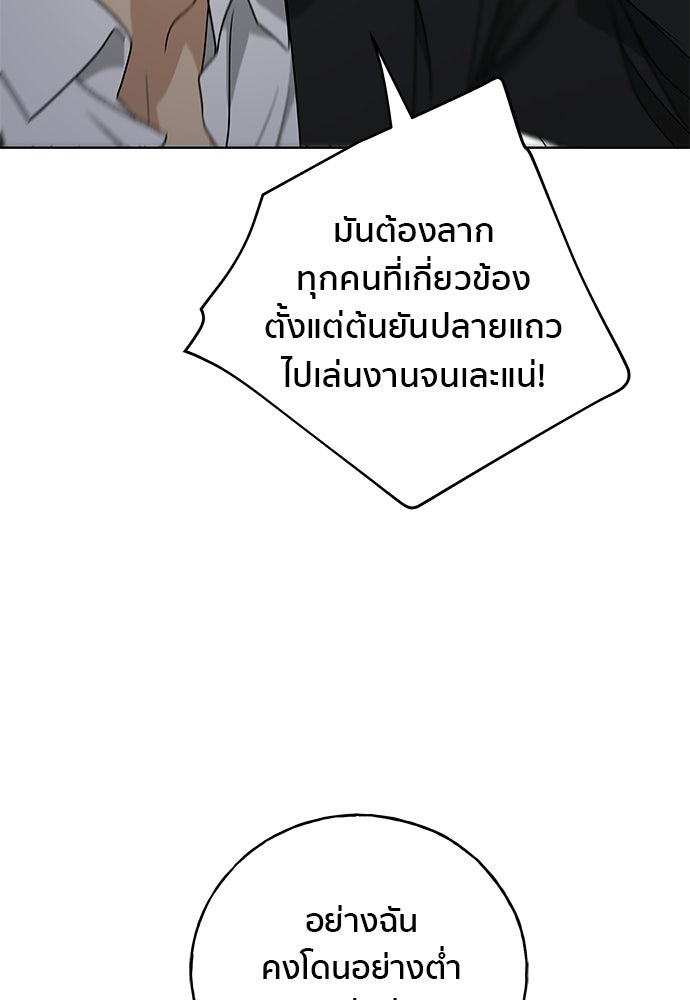 ชีวิตที่ให้ไปฉันขอใช้เอง - หน้า 46