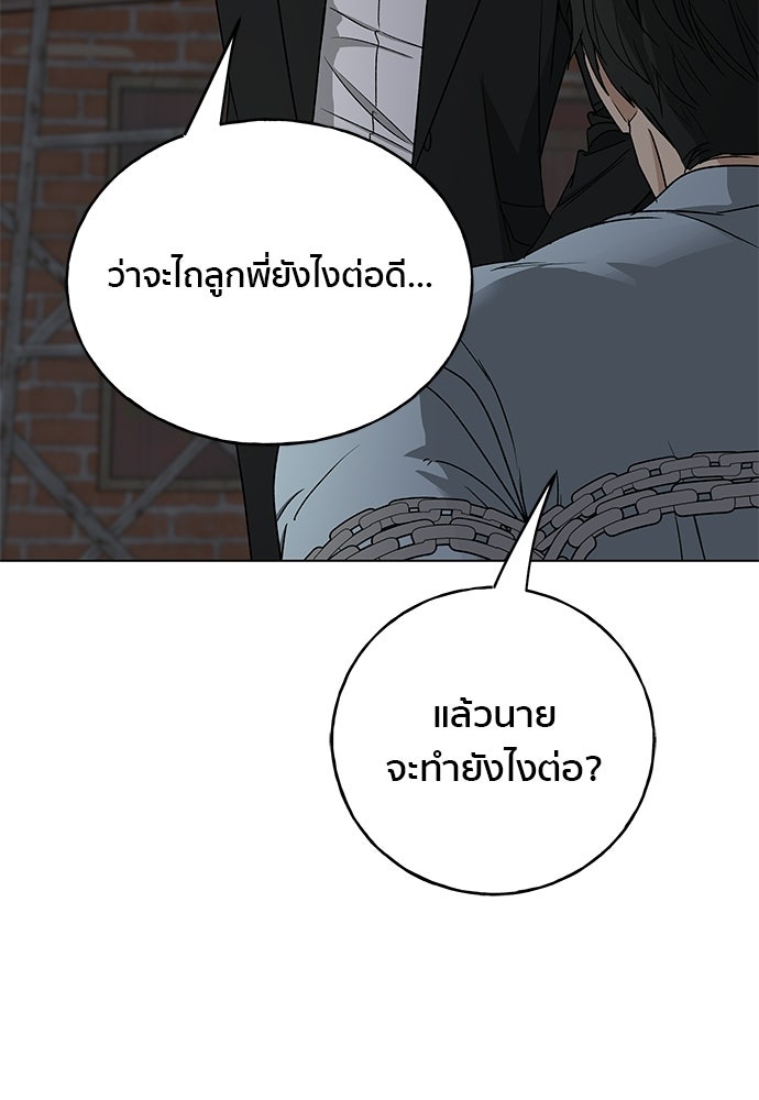 ชีวิตที่ให้ไปฉันขอใช้เอง - หน้า 49