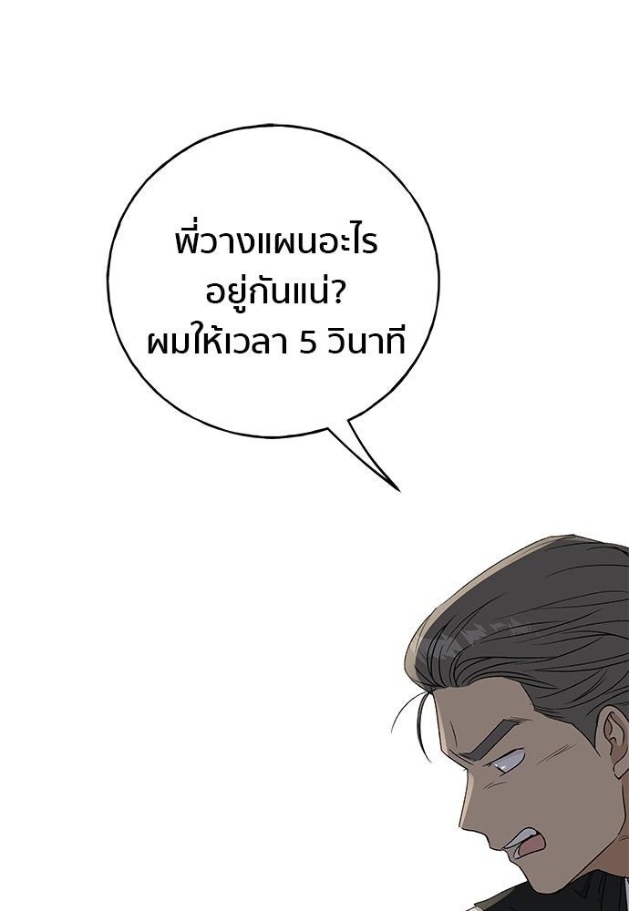 ชีวิตที่ให้ไปฉันขอใช้เอง - หน้า 5
