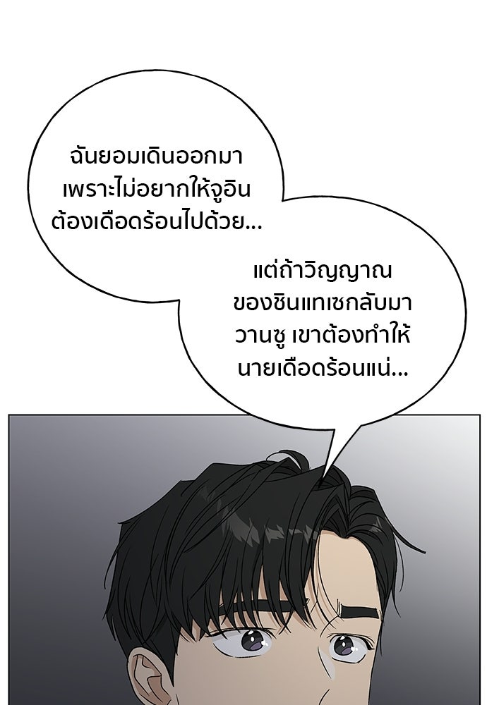 ชีวิตที่ให้ไปฉันขอใช้เอง - หน้า 50
