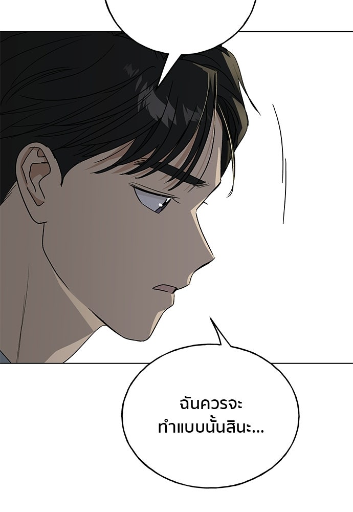 ชีวิตที่ให้ไปฉันขอใช้เอง - หน้า 52