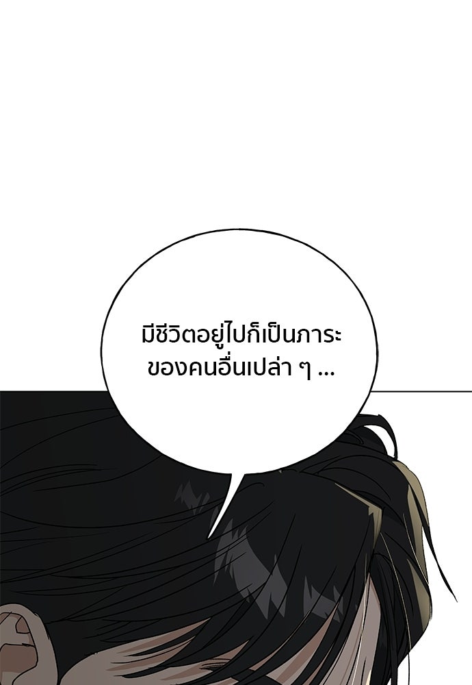 ชีวิตที่ให้ไปฉันขอใช้เอง - หน้า 53