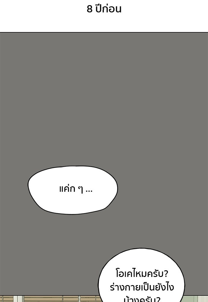 ชีวิตที่ให้ไปฉันขอใช้เอง - หน้า 58