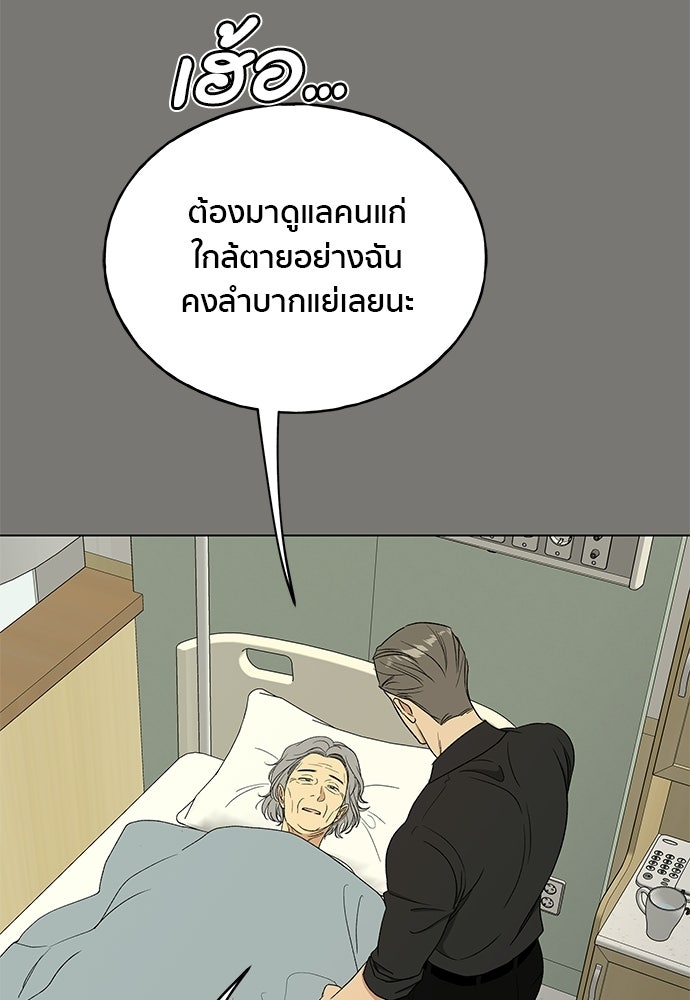 ชีวิตที่ให้ไปฉันขอใช้เอง - หน้า 60