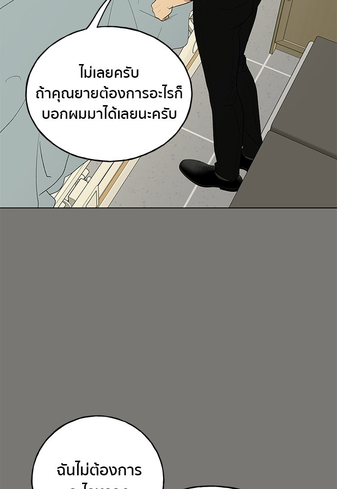 ชีวิตที่ให้ไปฉันขอใช้เอง - หน้า 61