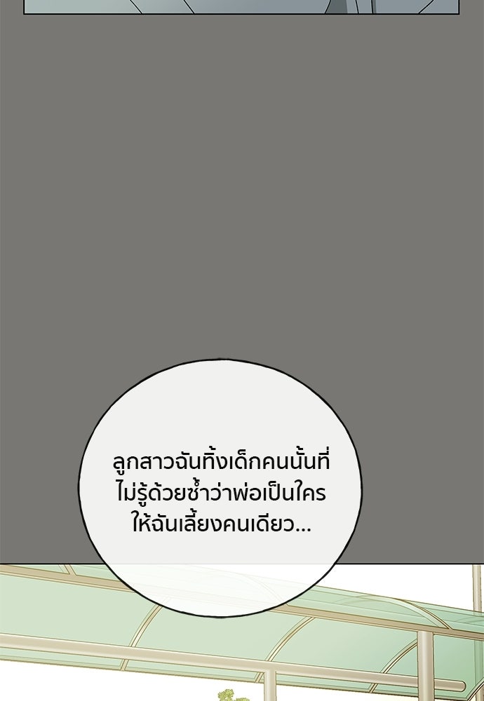 ชีวิตที่ให้ไปฉันขอใช้เอง - หน้า 63