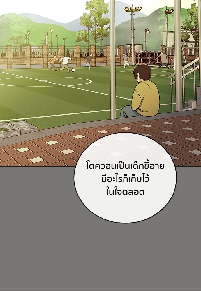 ชีวิตที่ให้ไปฉันขอใช้เอง - หน้า 64